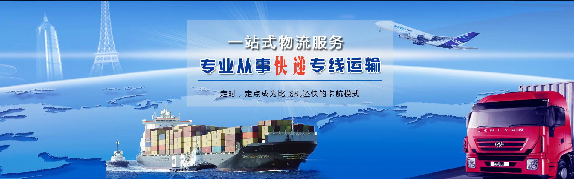 定城镇到加拿大物流公司-定城镇至加拿大物流专线-定城镇空运到加拿大-优时通物流有限公司