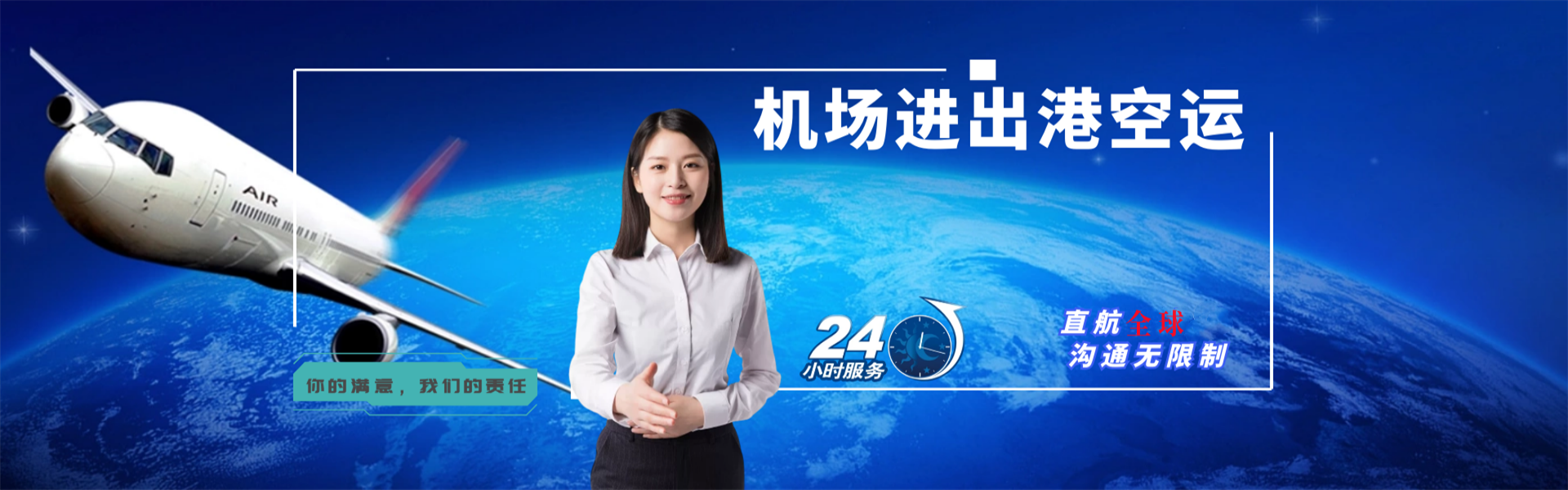 定城镇到加拿大物流公司-定城镇至加拿大物流专线-定城镇空运到加拿大-优时通物流有限公司