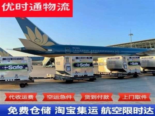 定城镇到加拿大空运加急专线